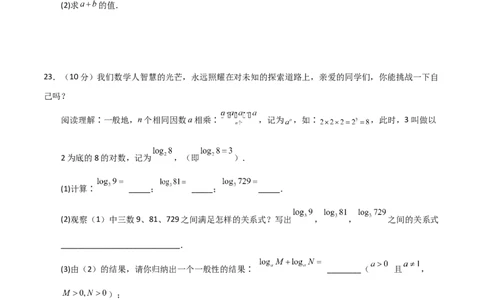 第14章整式的乘法与因式分解过关测试卷（学生版）_初中数学_八年级数学上册（人教版）_知识解读与题型专练-V14_2025版