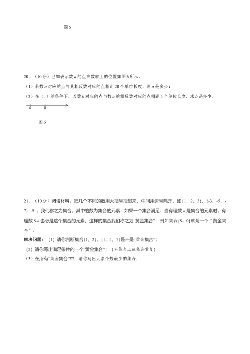 第一章有理数达标测试卷（含答案）人教版（2024）数学七年级上册_初中数学人教版_7上-初中数学人教版_7上-初中数学人教版（新版）_06习题试卷_单元测试_达标测试卷（含答案）