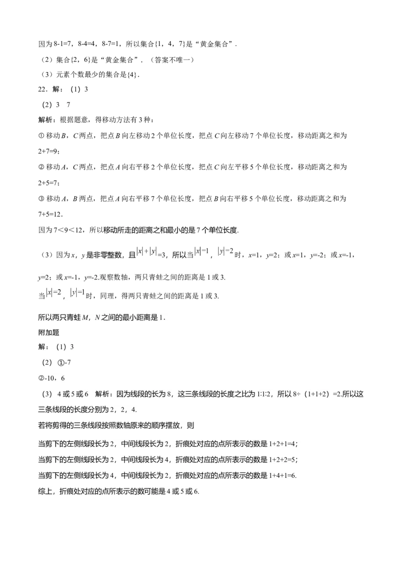 第一章有理数达标测试卷（含答案）人教版（2024）数学七年级上册_初中数学人教版_7上-初中数学人教版_7上-初中数学人教版（新版）_06习题试卷_单元测试_达标测试卷（含答案）