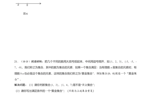 第一章有理数达标测试卷（含答案）人教版（2024）数学七年级上册_初中数学人教版_7上-初中数学人教版_7上-初中数学人教版（新版）_06习题试卷_单元测试_达标测试卷（含答案）