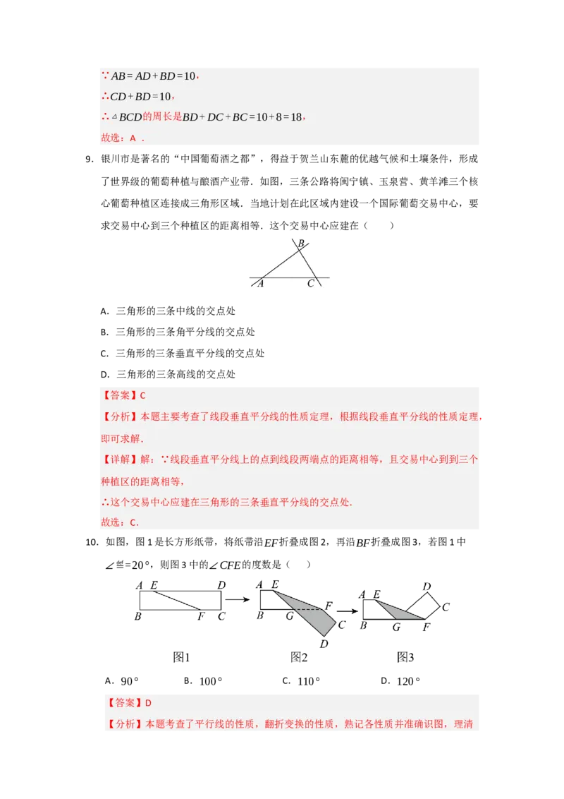 第15章轴对称过关测试卷（解析版）_初中数学_八年级数学上册（人教版）_知识解读与题型专练-V14_2026版