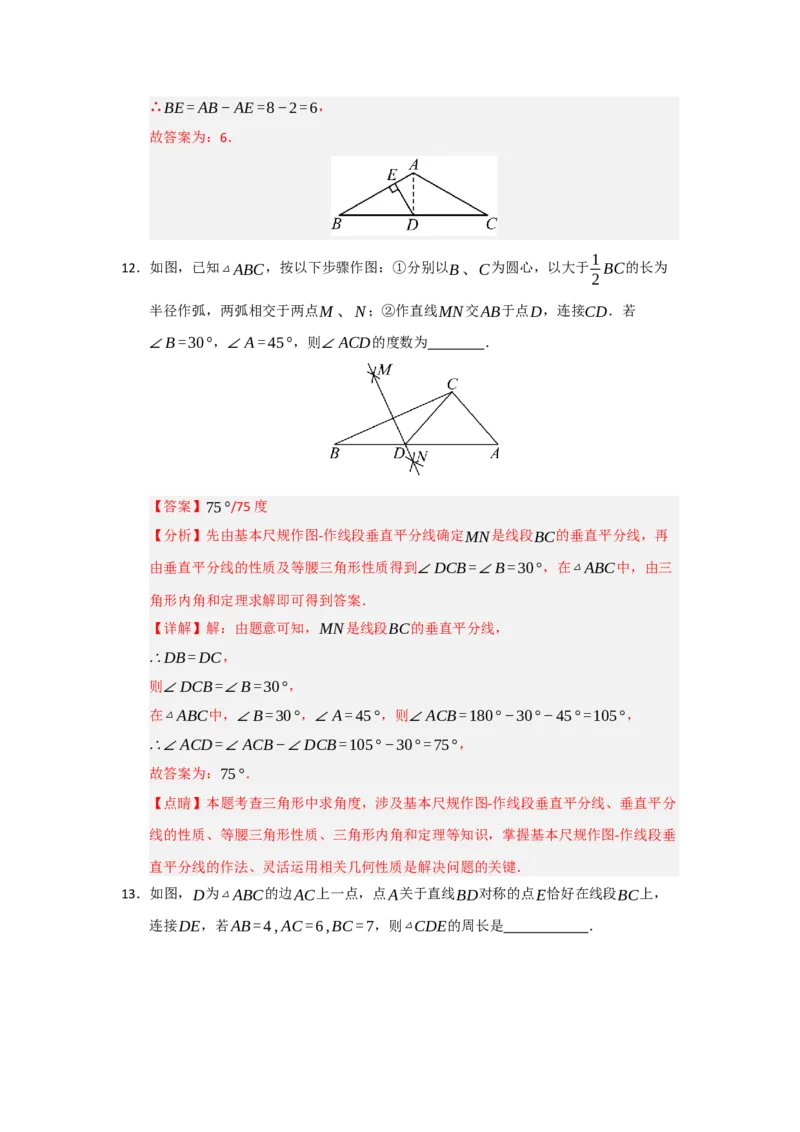 第15章轴对称过关测试卷（解析版）_初中数学_八年级数学上册（人教版）_知识解读与题型专练-V14_2026版