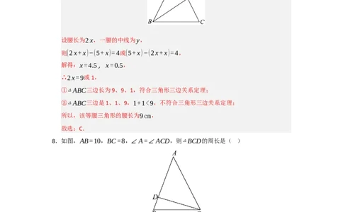 第15章轴对称过关测试卷（解析版）_初中数学_八年级数学上册（人教版）_知识解读与题型专练-V14_2026版