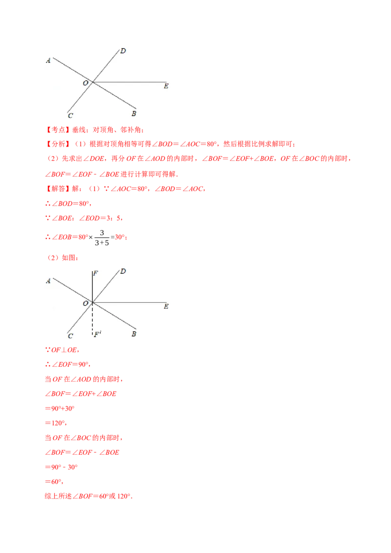 第一次月考检测试卷（测试范围：第五章和第六章）（解析版）_初中数学人教版_7下-初中数学人教版_7下-初中数学人教版（旧版）赠送_06习题试卷_赠送：月考试卷