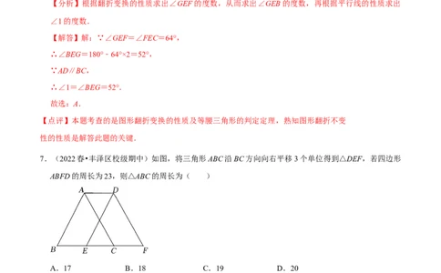 第一次月考检测试卷（测试范围：第五章和第六章）（解析版）_初中数学人教版_7下-初中数学人教版_7下-初中数学人教版（旧版）赠送_06习题试卷_赠送：月考试卷