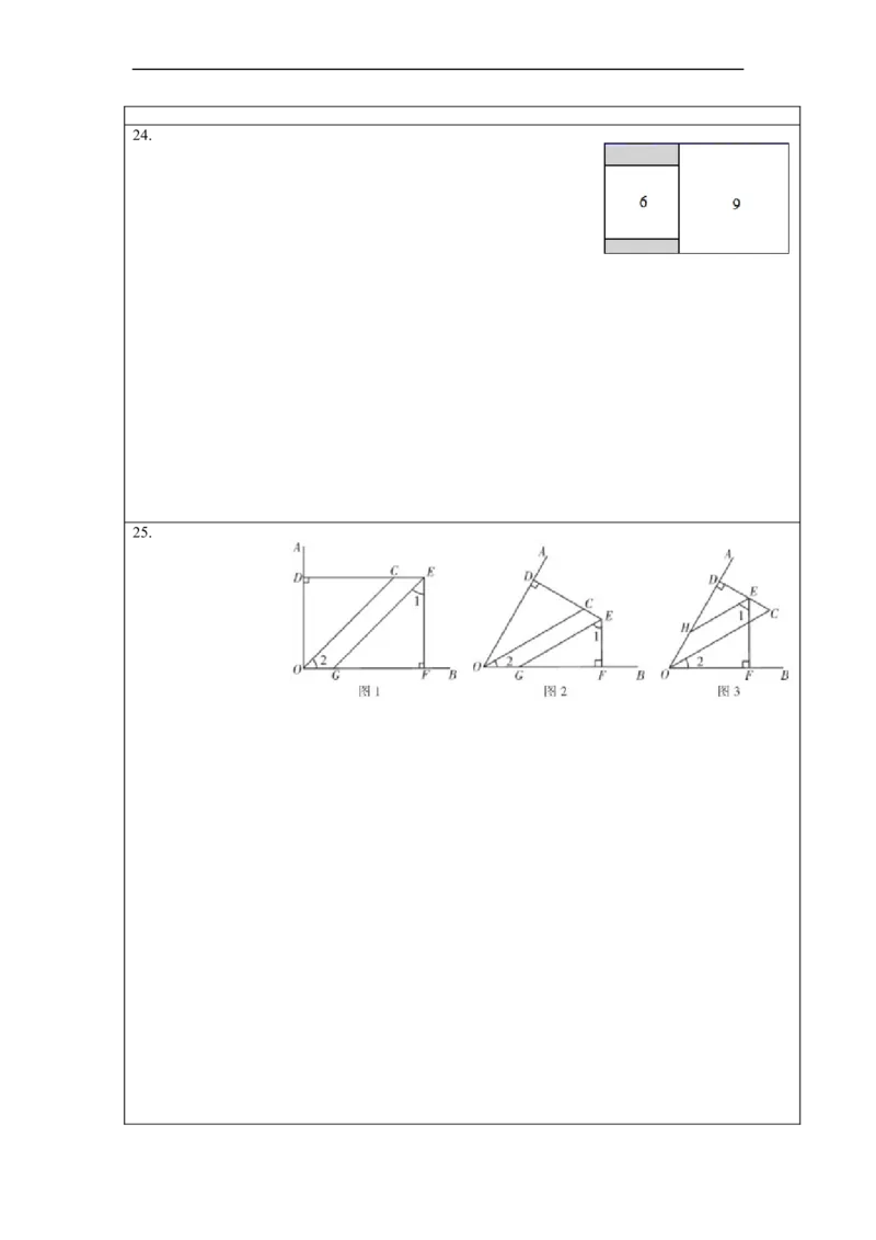 第一次月考卷（考试范围：第五-六章）-单元测试（人教版）（答题纸）_初中数学人教版_7下-初中数学人教版_7下-初中数学人教版（旧版）赠送_06习题试卷_赠送：月考试卷