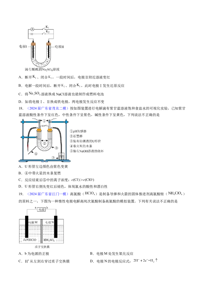 押广东卷第9-10题&nbsp;原电池、电解池的基本工作原理&nbsp;&nbsp;价类二维图（原卷版）_05高考化学_2024年新高考资料_5.2024三轮冲刺_备战2024年高考化学临考题号押题（广东卷）323301515