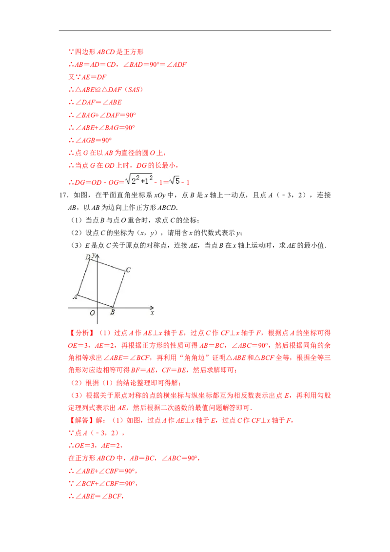 四边形中的最值问题专项训练（20题）-重要笔记八年级数学下学期重要考点精讲精练(人教版)（解析版）_初中数学人教版_八年级数学下册_保存转存之后查看(1)_旧版-可参考_07专项讲练