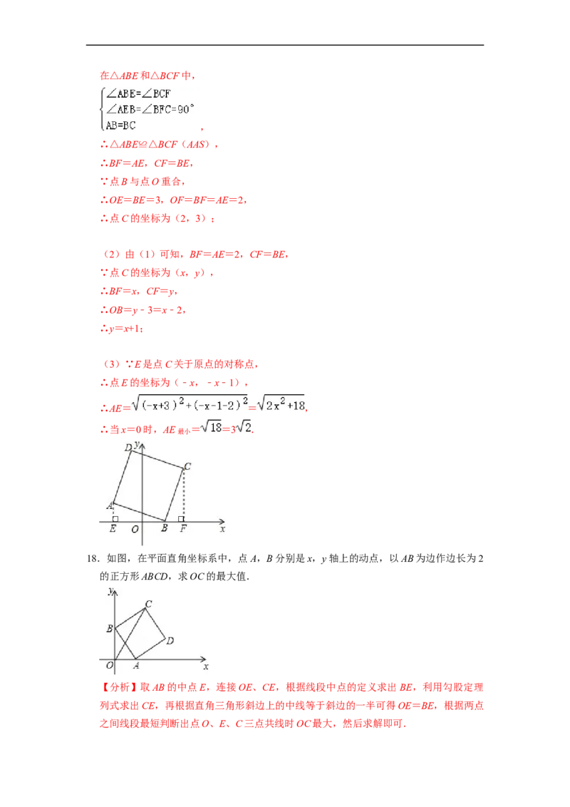 四边形中的最值问题专项训练（20题）-重要笔记八年级数学下学期重要考点精讲精练(人教版)（解析版）_初中数学人教版_八年级数学下册_保存转存之后查看(1)_旧版-可参考_07专项讲练