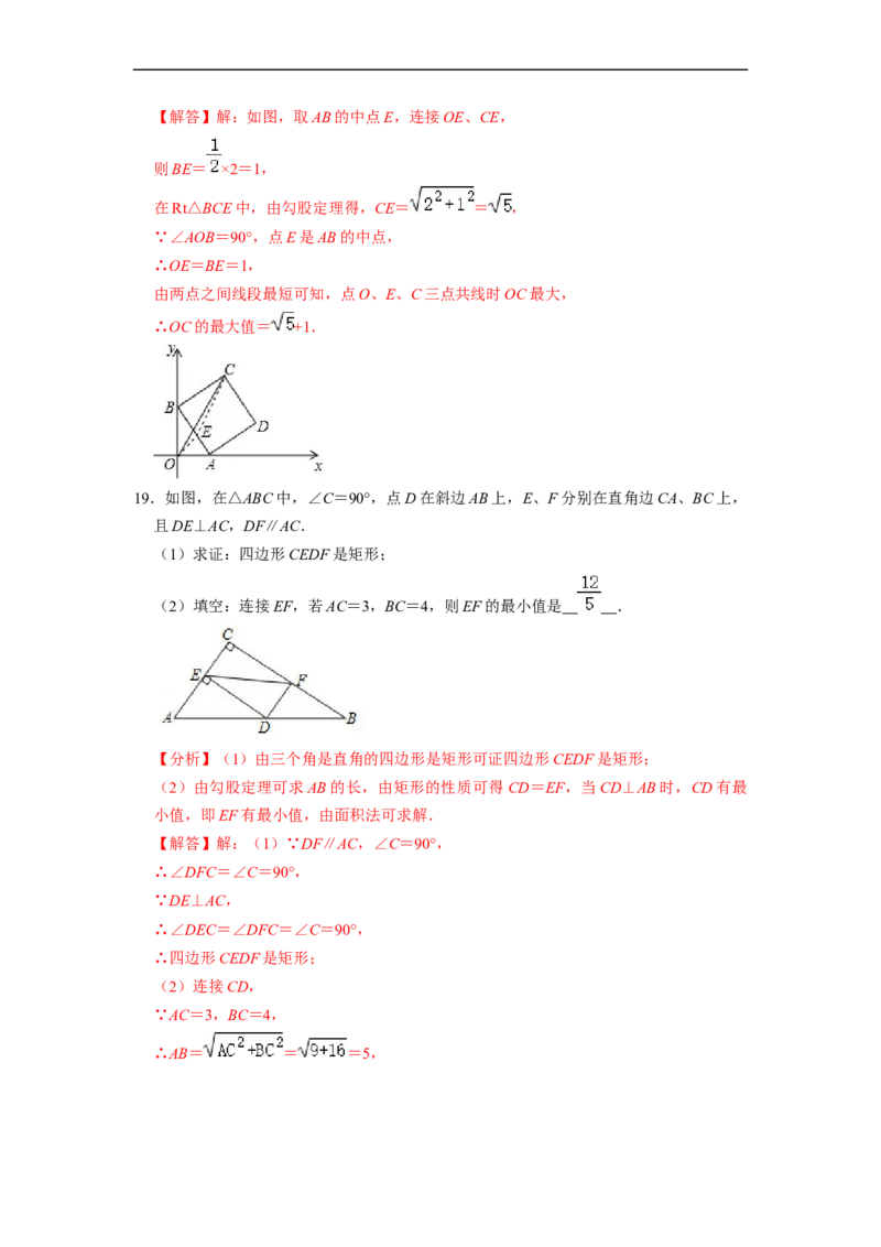 四边形中的最值问题专项训练（20题）-重要笔记八年级数学下学期重要考点精讲精练(人教版)（解析版）_初中数学人教版_八年级数学下册_保存转存之后查看(1)_旧版-可参考_07专项讲练