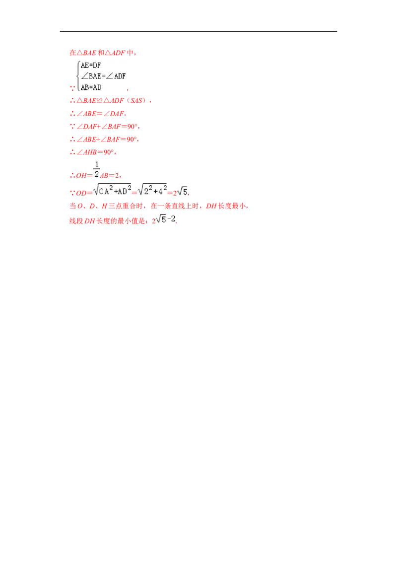 四边形中的最值问题专项训练（20题）-重要笔记八年级数学下学期重要考点精讲精练(人教版)（解析版）_初中数学人教版_八年级数学下册_保存转存之后查看(1)_旧版-可参考_07专项讲练