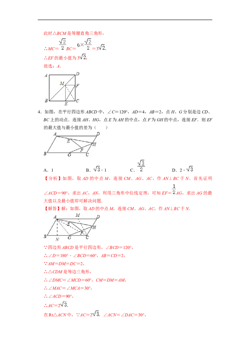 四边形中的最值问题专项训练（20题）-重要笔记八年级数学下学期重要考点精讲精练(人教版)（解析版）_初中数学人教版_八年级数学下册_保存转存之后查看(1)_旧版-可参考_07专项讲练