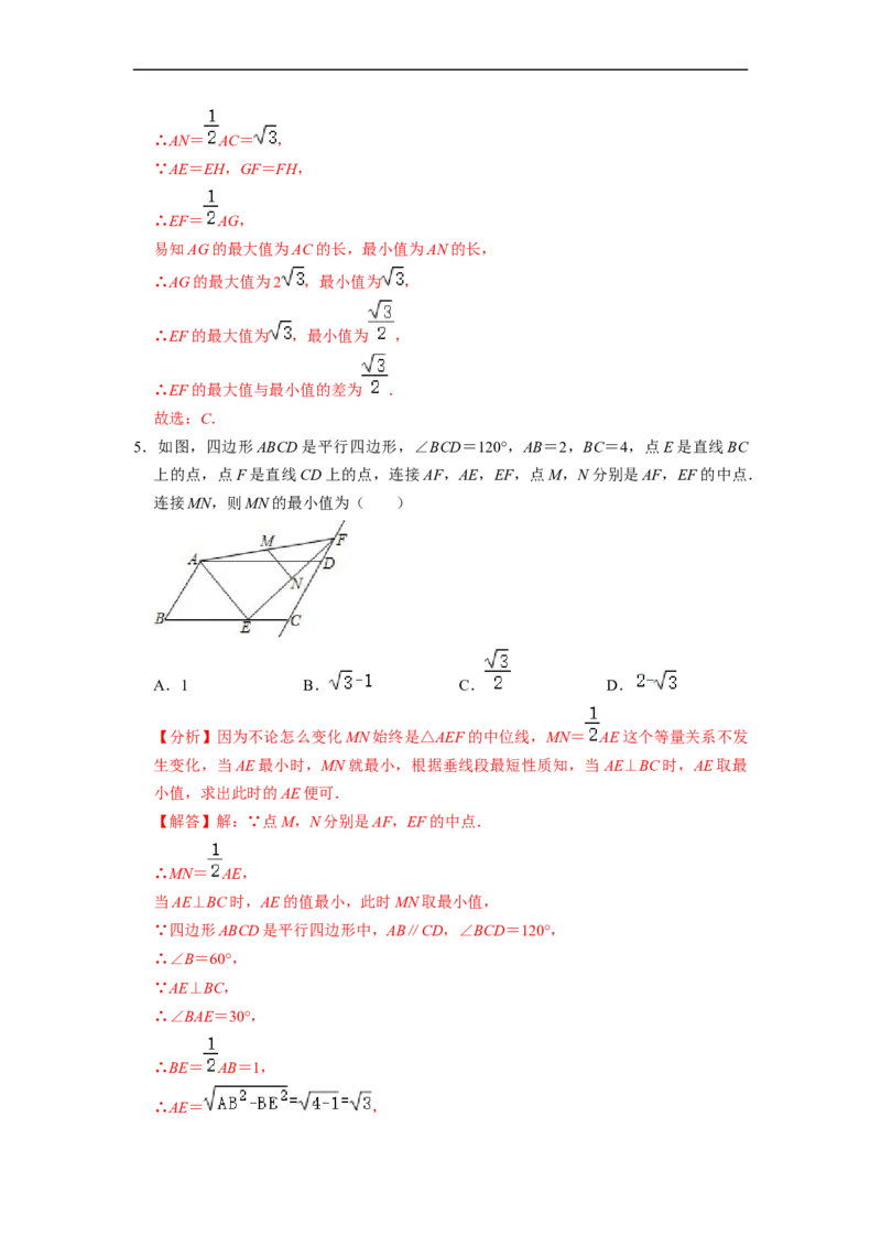 四边形中的最值问题专项训练（20题）-重要笔记八年级数学下学期重要考点精讲精练(人教版)（解析版）_初中数学人教版_八年级数学下册_保存转存之后查看(1)_旧版-可参考_07专项讲练