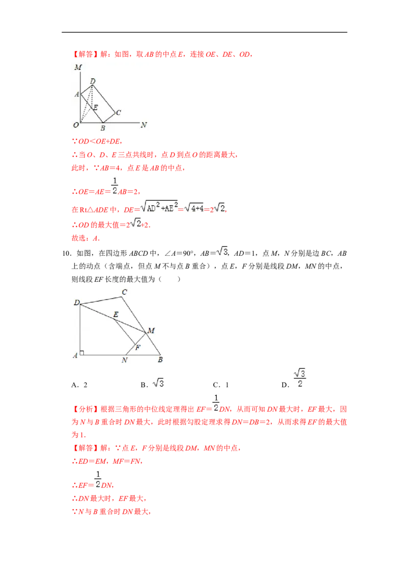 四边形中的最值问题专项训练（20题）-重要笔记八年级数学下学期重要考点精讲精练(人教版)（解析版）_初中数学人教版_八年级数学下册_保存转存之后查看(1)_旧版-可参考_07专项讲练