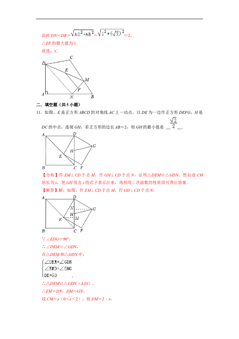 四边形中的最值问题专项训练（20题）-重要笔记八年级数学下学期重要考点精讲精练(人教版)（解析版）_初中数学人教版_八年级数学下册_保存转存之后查看(1)_旧版-可参考_07专项讲练