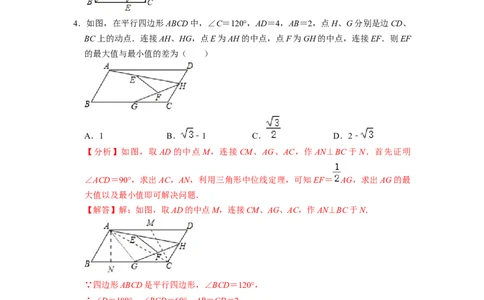四边形中的最值问题专项训练（20题）-重要笔记八年级数学下学期重要考点精讲精练(人教版)（解析版）_初中数学人教版_八年级数学下册_保存转存之后查看(1)_旧版-可参考_07专项讲练