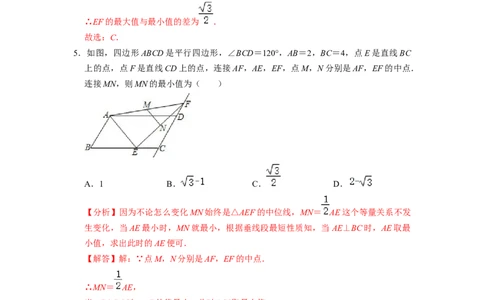 四边形中的最值问题专项训练（20题）-重要笔记八年级数学下学期重要考点精讲精练(人教版)（解析版）_初中数学人教版_八年级数学下册_保存转存之后查看(1)_旧版-可参考_07专项讲练