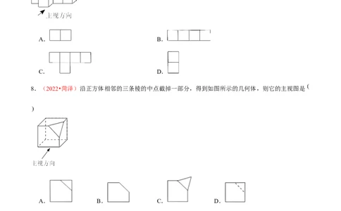 第二十九章投影与视图（B卷&middot;能力提升练）（原卷版）_初中数学人教版_9下-初中数学人教版_06习题试卷_2单元测试_单元测试（第1套）