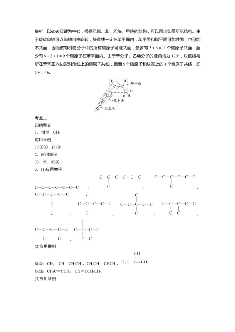 大一轮复习讲义答案精析_05高考化学_2024年新高考资料_1.2024一轮复习_2024年高考化学一轮复习讲义（新人教新高考版）_学生版在此文件夹_答案精析
