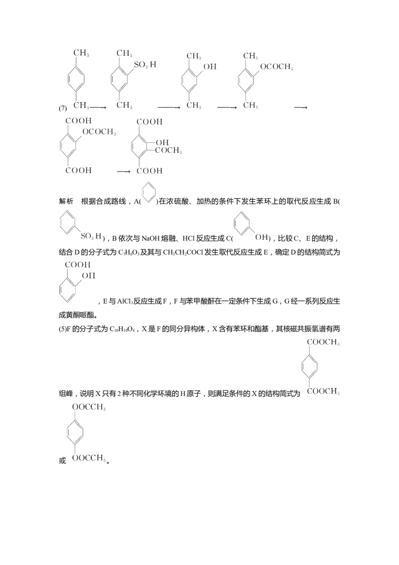 大一轮复习讲义答案精析_05高考化学_2024年新高考资料_1.2024一轮复习_2024年高考化学一轮复习讲义（新人教新高考版）_学生版在此文件夹_答案精析