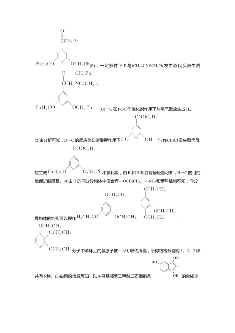 大一轮复习讲义答案精析_05高考化学_2024年新高考资料_1.2024一轮复习_2024年高考化学一轮复习讲义（新人教新高考版）_学生版在此文件夹_答案精析