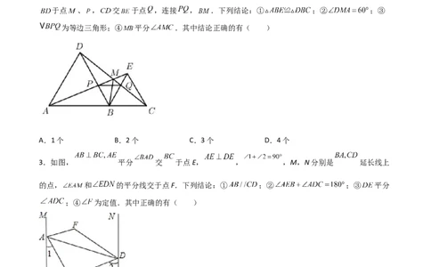 期末测试压轴题模拟训练（三）（原卷版）（人教版）_初中数学人教版_8上-初中数学人教版_旧版_06习题试卷_4期末试卷_期末测试卷（共10份含答案）