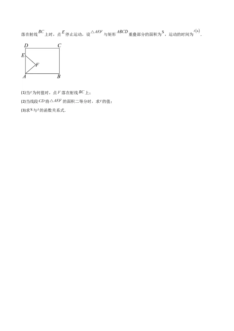 第22章二次函数全章复习攻略与检测卷（1个概念1个性质2种关系1个应用4种思想）（学生版）_初中数学_九年级数学上册（人教版）_常见题型通关讲解练-V3_2024版