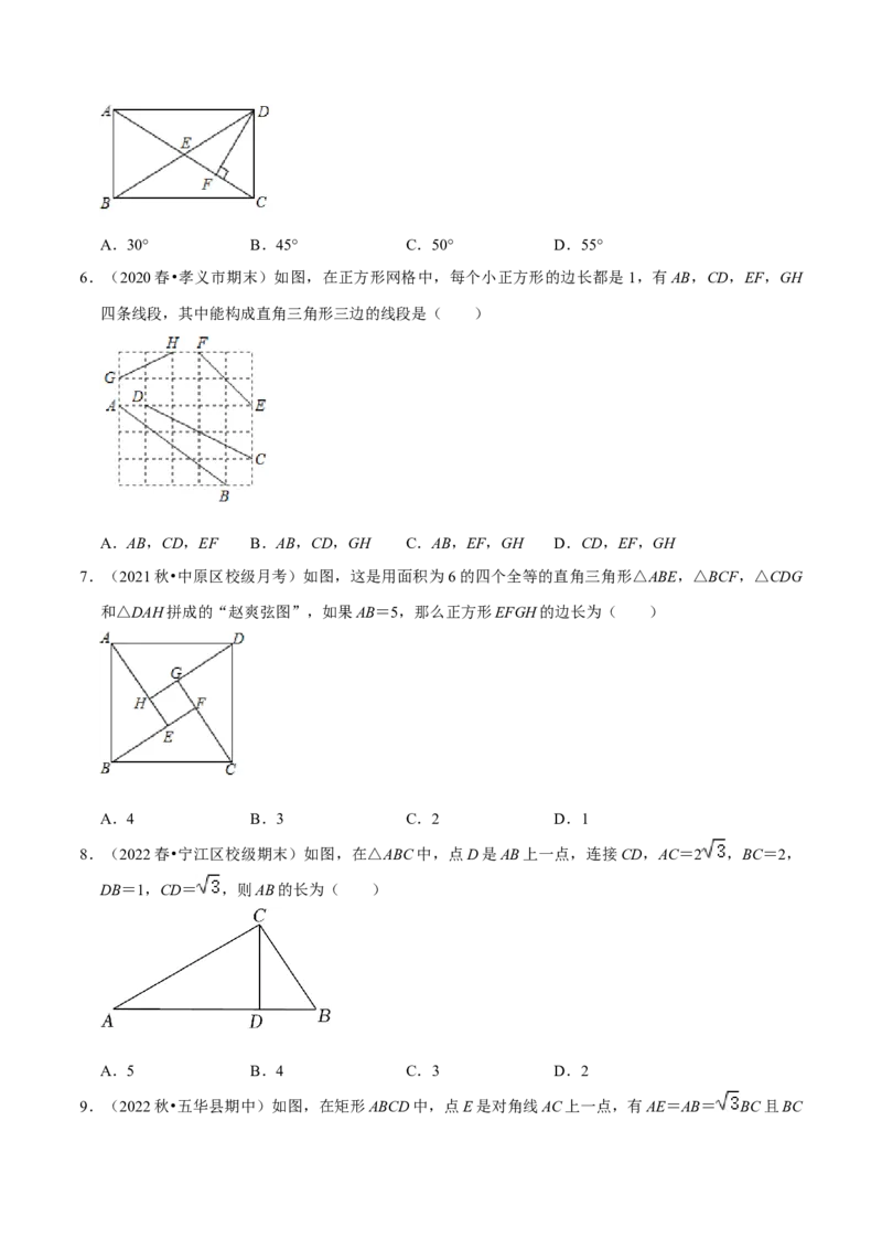 专题4.2期中全真模拟试卷02（培优卷，八下人教第16-18章）-2023复习备考（原卷版）人教版_初中数学人教版_八年级数学下册_保存转存之后查看(1)_旧版-可参考_06习题试卷_3期中试卷