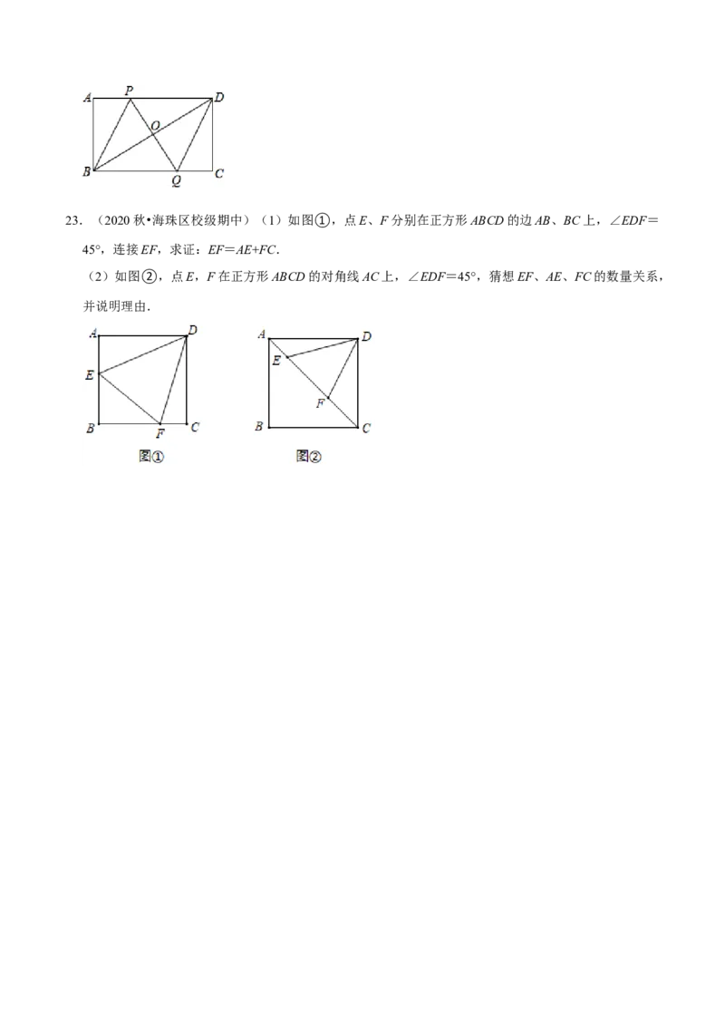 专题4.2期中全真模拟试卷02（培优卷，八下人教第16-18章）-2023复习备考（原卷版）人教版_初中数学人教版_八年级数学下册_保存转存之后查看(1)_旧版-可参考_06习题试卷_3期中试卷