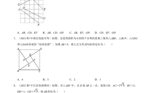 专题4.2期中全真模拟试卷02（培优卷，八下人教第16-18章）-2023复习备考（原卷版）人教版_初中数学人教版_八年级数学下册_保存转存之后查看(1)_旧版-可参考_06习题试卷_3期中试卷