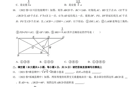 专题4.2期中全真模拟试卷02（培优卷，八下人教第16-18章）-2023复习备考（原卷版）人教版_初中数学人教版_八年级数学下册_保存转存之后查看(1)_旧版-可参考_06习题试卷_3期中试卷