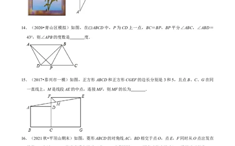 专题4.2期中全真模拟试卷02（培优卷，八下人教第16-18章）-2023复习备考（原卷版）人教版_初中数学人教版_八年级数学下册_保存转存之后查看(1)_旧版-可参考_06习题试卷_3期中试卷