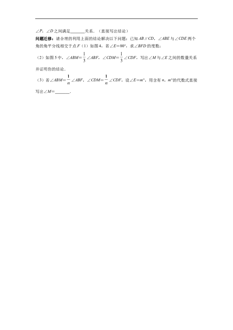 第一次月考卷（考试范围：第五-六章）-单元测试（人教版）（原卷版）_初中数学人教版_7下-初中数学人教版_7下-初中数学人教版（旧版）赠送_06习题试卷_赠送：月考试卷