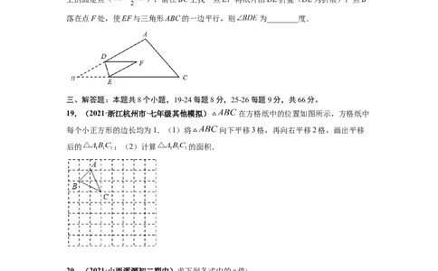 第一次月考卷（考试范围：第五-六章）-单元测试（人教版）（原卷版）_初中数学人教版_7下-初中数学人教版_7下-初中数学人教版（旧版）赠送_06习题试卷_赠送：月考试卷