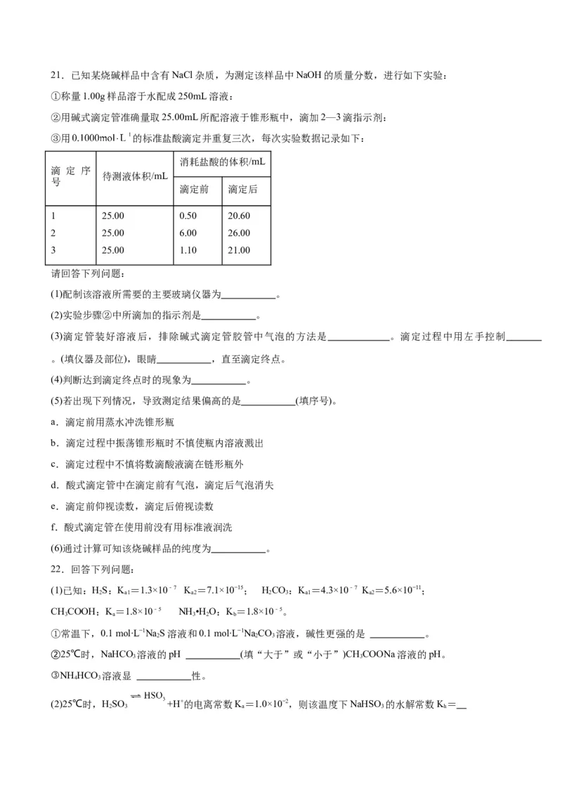 专题八能力提升检测卷-2024年高考化学大一轮复习精讲精练+专题讲座（原卷版）_05高考化学_2024年新高考资料_1.2024一轮复习_2024年高考化学大一轮复习精讲精练+专题讲座
