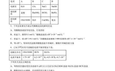专题八能力提升检测卷-2024年高考化学大一轮复习精讲精练+专题讲座（原卷版）_05高考化学_2024年新高考资料_1.2024一轮复习_2024年高考化学大一轮复习精讲精练+专题讲座