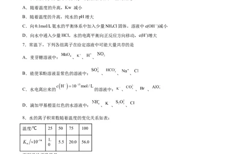 专题八能力提升检测卷-2024年高考化学大一轮复习精讲精练+专题讲座（原卷版）_05高考化学_2024年新高考资料_1.2024一轮复习_2024年高考化学大一轮复习精讲精练+专题讲座