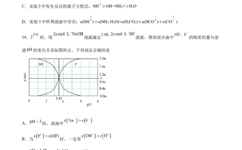 专题八能力提升检测卷-2024年高考化学大一轮复习精讲精练+专题讲座（原卷版）_05高考化学_2024年新高考资料_1.2024一轮复习_2024年高考化学大一轮复习精讲精练+专题讲座