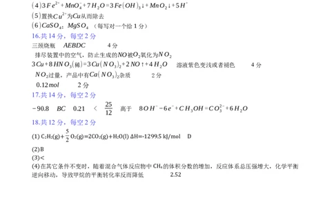开学考试化学答案_05高考化学_高考模拟题_全国课标版_2023江西省新余市第一中学高二上学期开学考化学