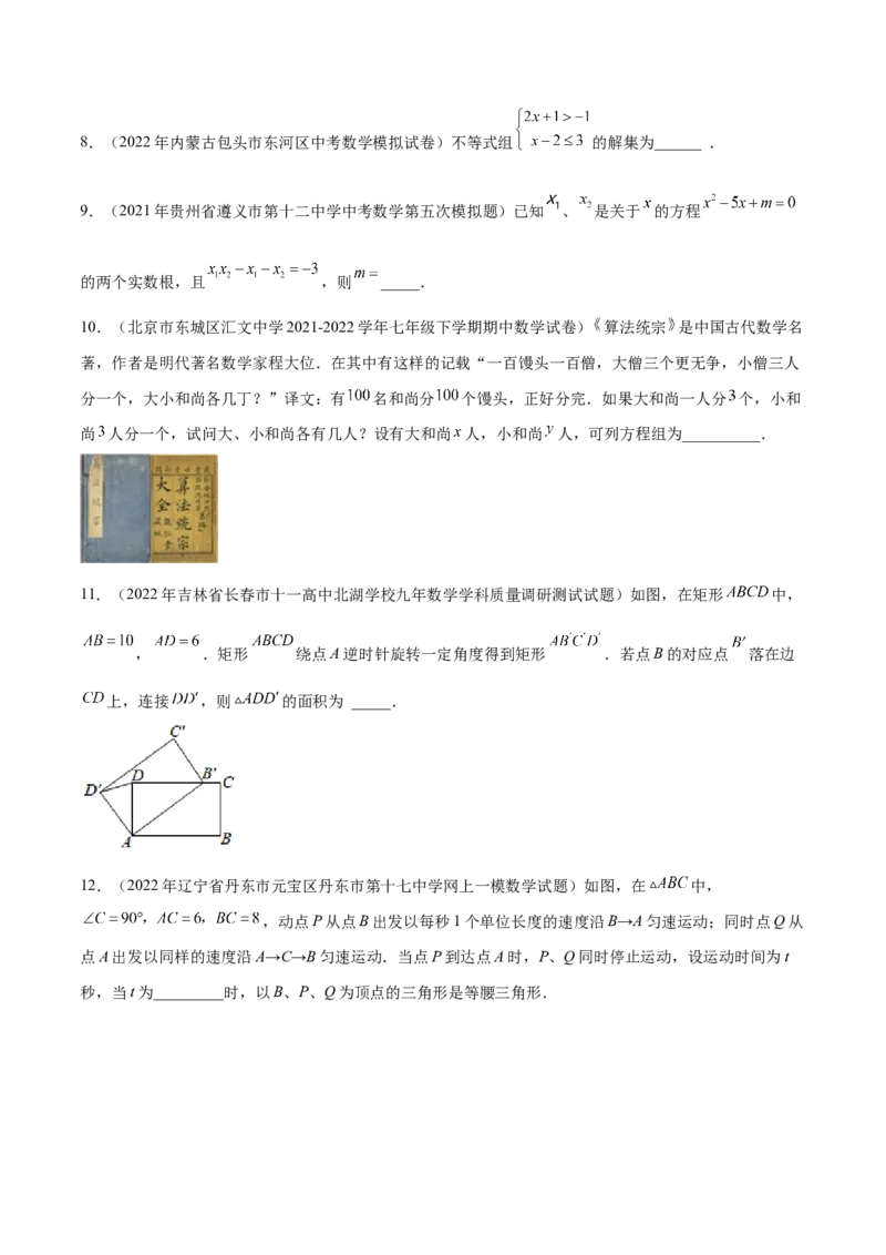 模拟测试卷01（A4考试版）-中考冲刺2023年中考数学考前冲刺预测模拟刷题卷(江西专用)_初中数学人教版_9下-初中数学人教版_10中考模拟卷
