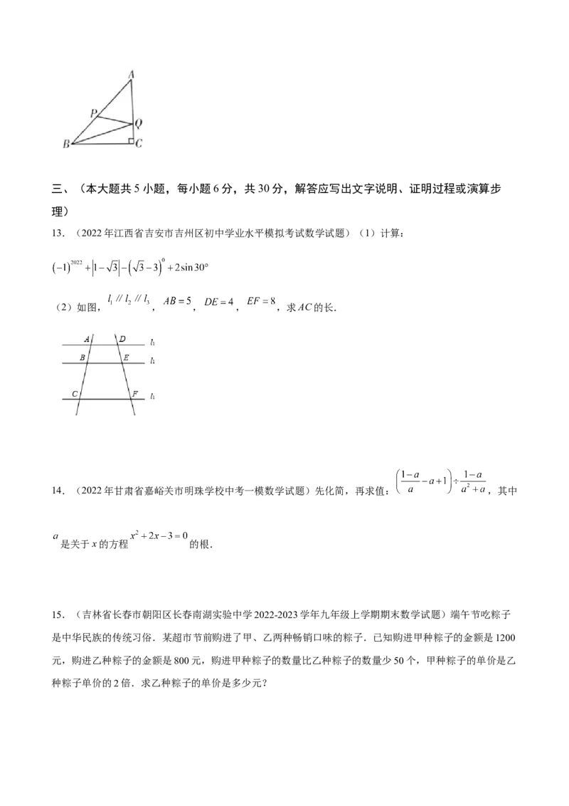 模拟测试卷01（A4考试版）-中考冲刺2023年中考数学考前冲刺预测模拟刷题卷(江西专用)_初中数学人教版_9下-初中数学人教版_10中考模拟卷