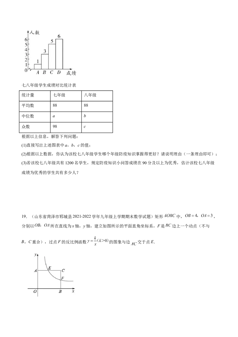 模拟测试卷01（A4考试版）-中考冲刺2023年中考数学考前冲刺预测模拟刷题卷(江西专用)_初中数学人教版_9下-初中数学人教版_10中考模拟卷