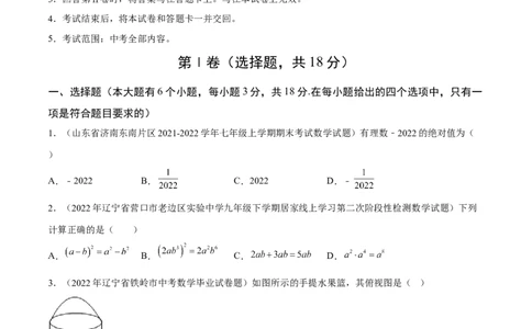 模拟测试卷01（A4考试版）-中考冲刺2023年中考数学考前冲刺预测模拟刷题卷(江西专用)_初中数学人教版_9下-初中数学人教版_10中考模拟卷