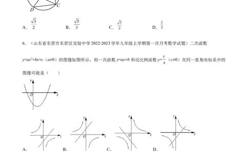 模拟测试卷01（A4考试版）-中考冲刺2023年中考数学考前冲刺预测模拟刷题卷(江西专用)_初中数学人教版_9下-初中数学人教版_10中考模拟卷