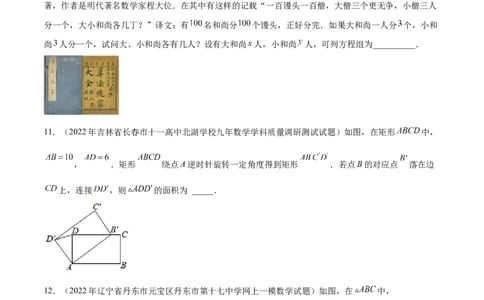 模拟测试卷01（A4考试版）-中考冲刺2023年中考数学考前冲刺预测模拟刷题卷(江西专用)_初中数学人教版_9下-初中数学人教版_10中考模拟卷