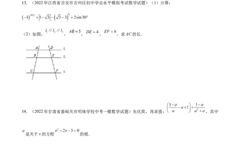 模拟测试卷01（A4考试版）-中考冲刺2023年中考数学考前冲刺预测模拟刷题卷(江西专用)_初中数学人教版_9下-初中数学人教版_10中考模拟卷