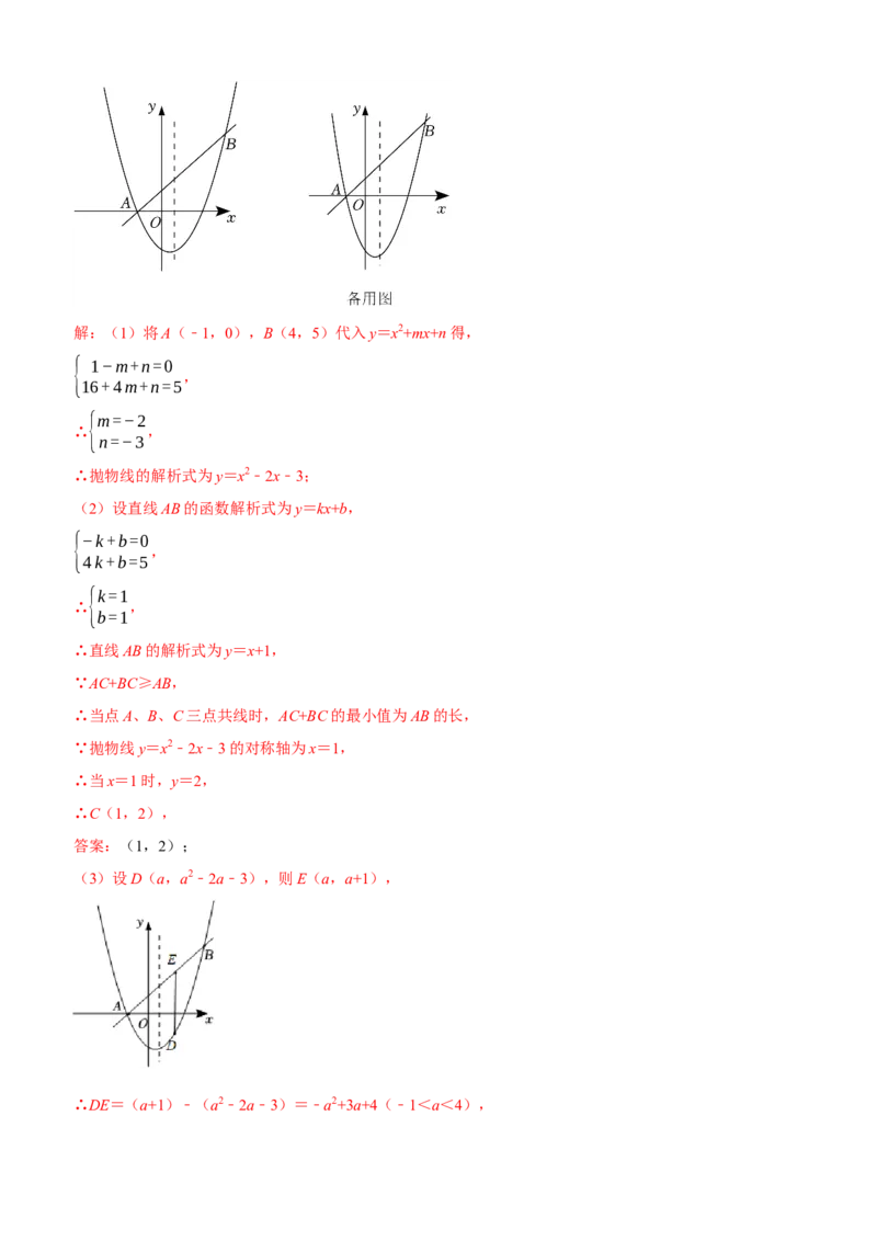 黄金卷02-赢在中考&middot;黄金8卷备战2023年中考数学全真模拟卷（湖北武汉专用）（解析版）_初中数学人教版_9下-初中数学人教版_10中考模拟卷