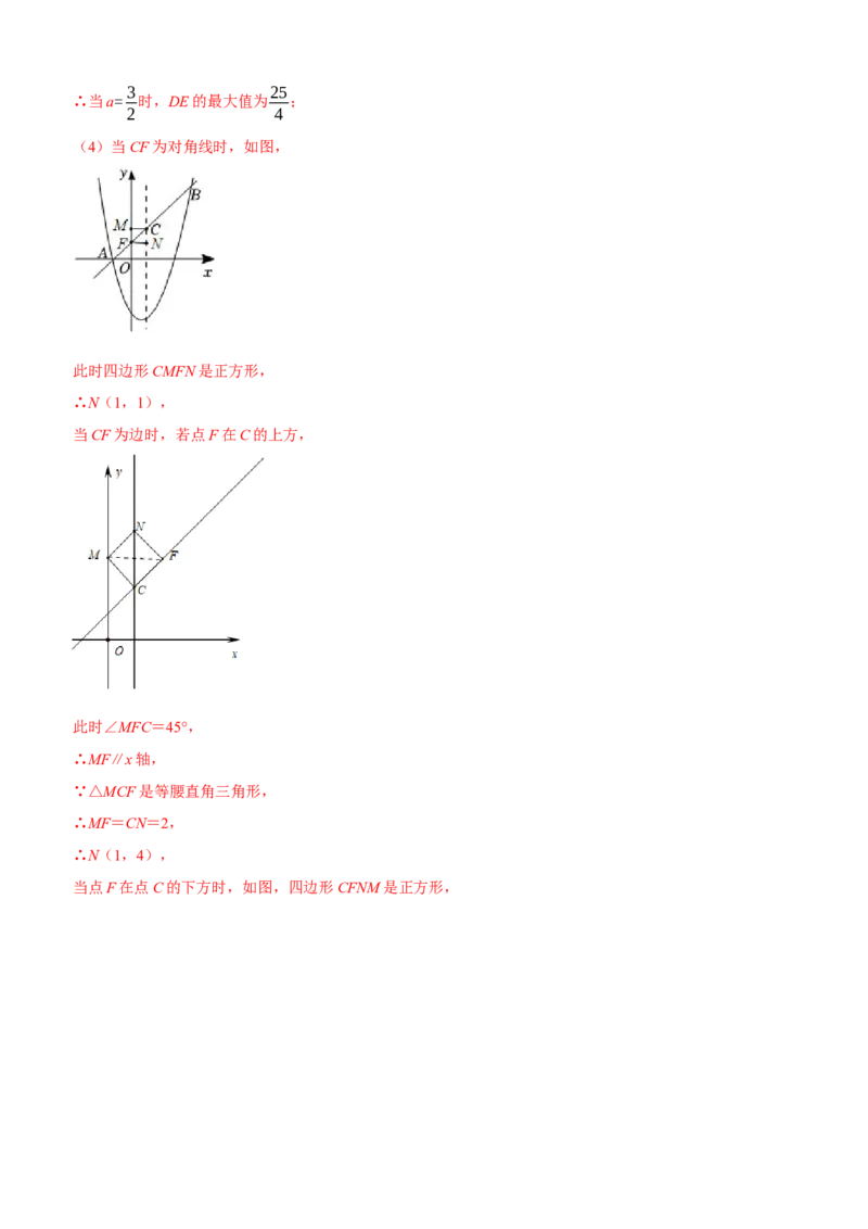 黄金卷02-赢在中考&middot;黄金8卷备战2023年中考数学全真模拟卷（湖北武汉专用）（解析版）_初中数学人教版_9下-初中数学人教版_10中考模拟卷