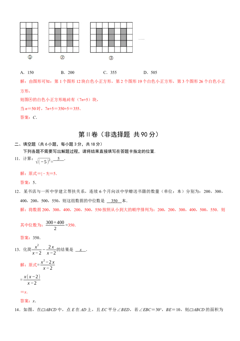 黄金卷02-赢在中考&middot;黄金8卷备战2023年中考数学全真模拟卷（湖北武汉专用）（解析版）_初中数学人教版_9下-初中数学人教版_10中考模拟卷