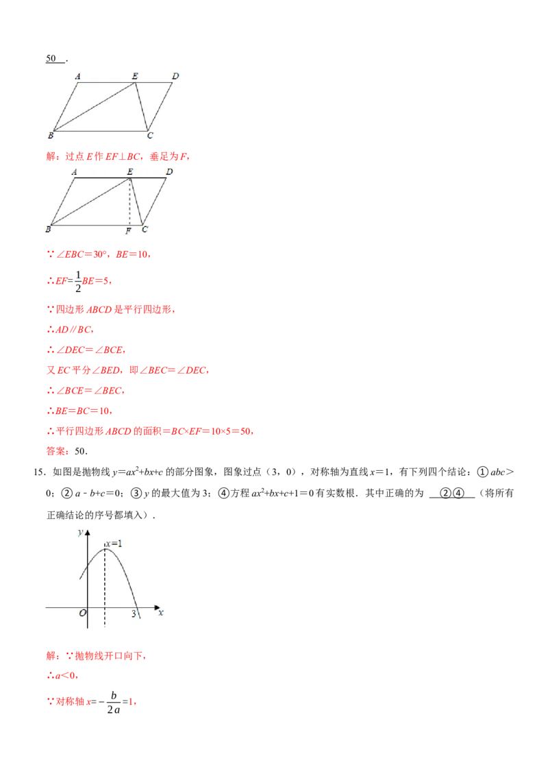 黄金卷02-赢在中考&middot;黄金8卷备战2023年中考数学全真模拟卷（湖北武汉专用）（解析版）_初中数学人教版_9下-初中数学人教版_10中考模拟卷